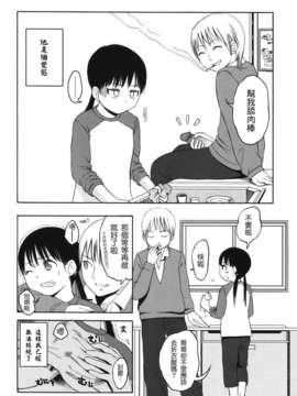 [東山翔] Stand By Me_0056