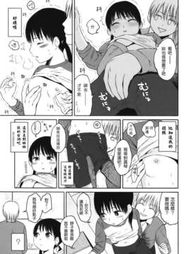 [東山翔] Stand By Me_0057