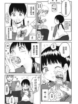 [東山翔] Stand By Me_0058