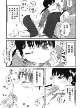 [東山翔] Stand By Me_0059
