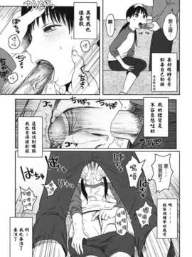 [東山翔] Stand By Me_0061