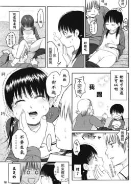 [東山翔] Stand By Me_0063