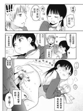 [東山翔] Stand By Me_0066