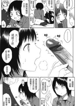 [東山翔] Stand By Me_0083
