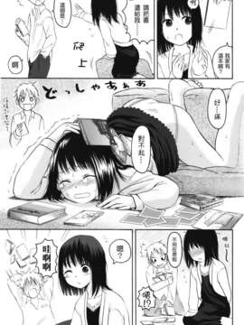 [東山翔] Stand By Me_0117