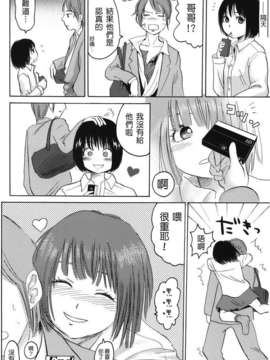 [東山翔] Stand By Me_0166