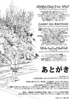 [東山翔] Stand By Me_0185