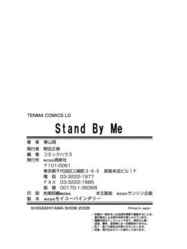 [東山翔] Stand By Me_0186