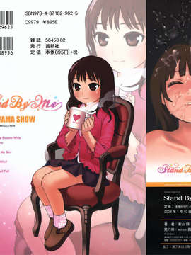 [東山翔] Stand By Me_0999