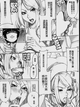 [大嶋亮] ラブバイト_002