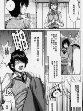 [大嶋亮] ラブバイト_027