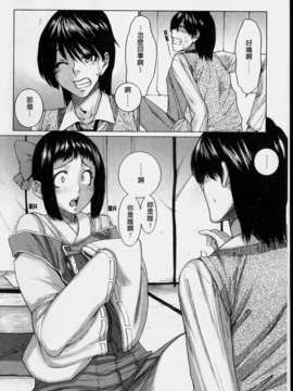 [大嶋亮] ラブバイト_028