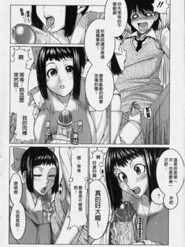 [大嶋亮] ラブバイト_032