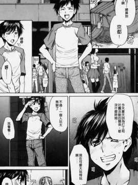 [大嶋亮] ラブバイト_047