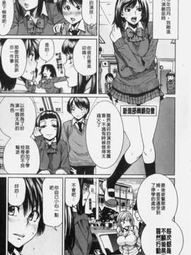 [大嶋亮] ラブバイト_075