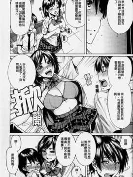 [大嶋亮] ラブバイト_076