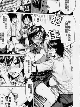 [大嶋亮] ラブバイト_077