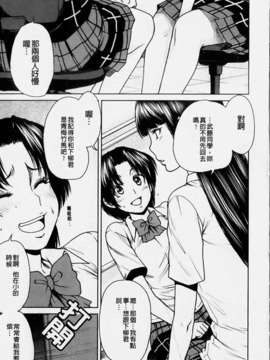 [大嶋亮] ラブバイト_113