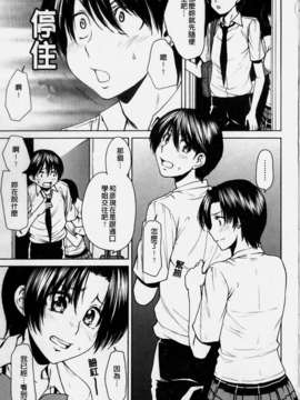 [大嶋亮] ラブバイト_117