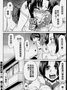 [大嶋亮] ラブバイト_132