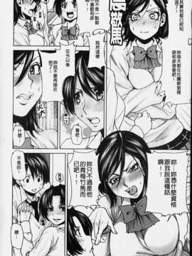 [大嶋亮] ラブバイト_140