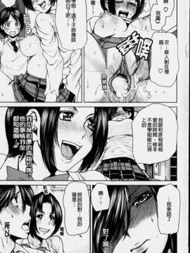 [大嶋亮] ラブバイト_149