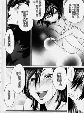[大嶋亮] ラブバイト_196