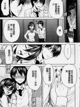 [大嶋亮] ラブバイト_197