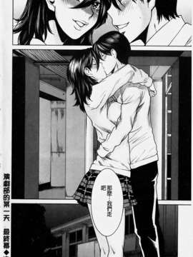 [大嶋亮] ラブバイト_198