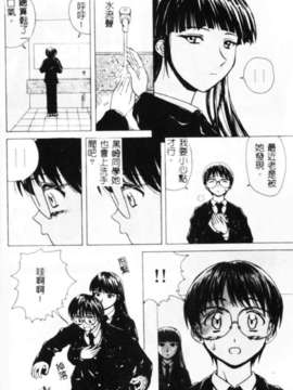 [楓牙] 誘惑の扉_006