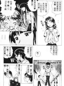 [楓牙] 誘惑の扉_035