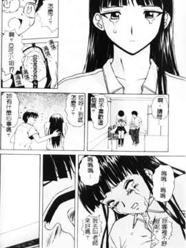 [楓牙] 誘惑の扉_122