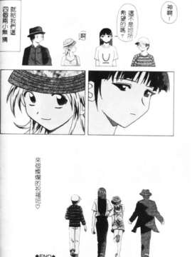 [楓牙] 誘惑の扉_158
