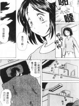 [楓牙] 誘惑の扉_167
