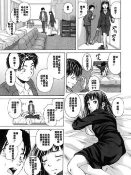 [楓牙] 教師と生徒と_011