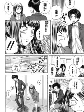 [楓牙] 教師と生徒と_056