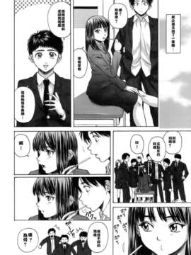 [楓牙] 教師と生徒と_090
