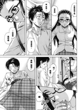 [楓牙] 教師と生徒と_125