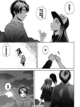 [楓牙] 教師と生徒と_205