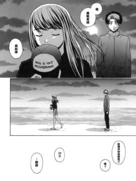 [楓牙] 教師と生徒と_206