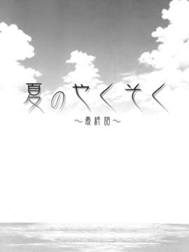 [楓牙] 教師と生徒と_207