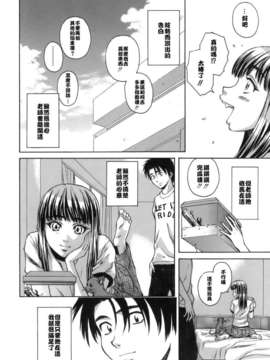 [楓牙] 教師と生徒と_210