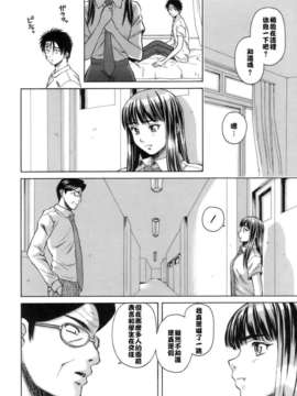 [楓牙] 教師と生徒と_240