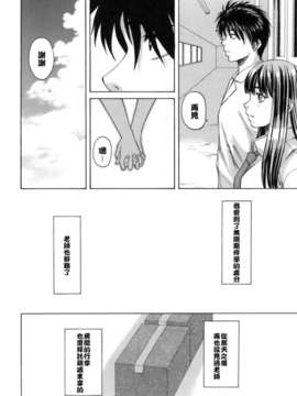 [楓牙] 教師と生徒と_244
