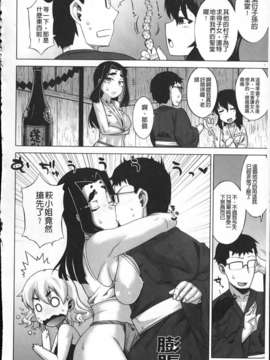 [高津] でぃーエッチ！～ひもろぎ百嫁語～_090