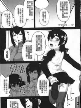 [高津] でぃーエッチ！～ひもろぎ百嫁語～_111