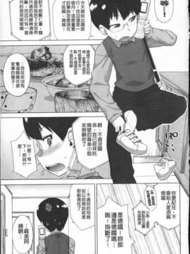 [高津] でぃーエッチ！～ひもろぎ百嫁語～_113