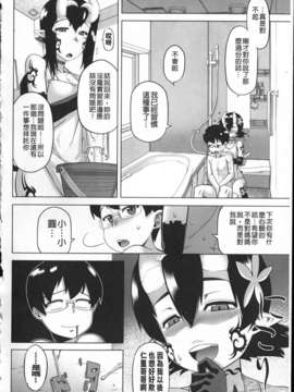 [高津] でぃーエッチ！～ひもろぎ百嫁語～_190