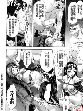 [鬼窪浩久×華先亜輝] 真・生贄夫人_ytk-s08-028-015