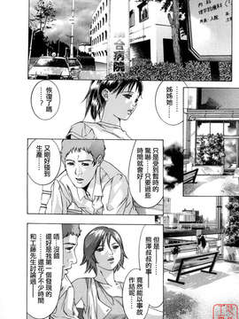 [鬼窪浩久×華先亜輝] 真・生贄夫人_ytk-s08-028-191
